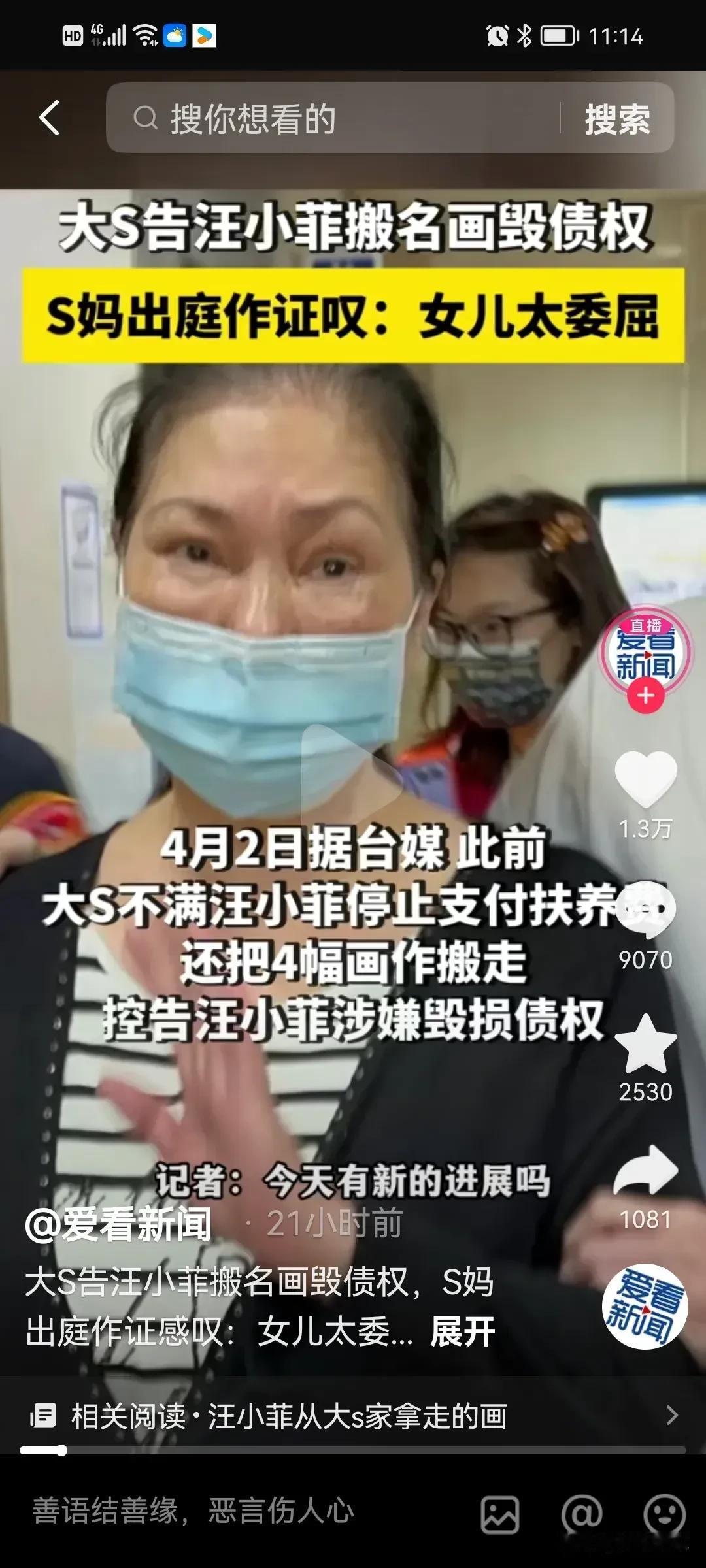 S妈老了很多，眼睛再也没有往日的光彩，女儿的婚姻不如意，当妈的应该是最伤心的，曾