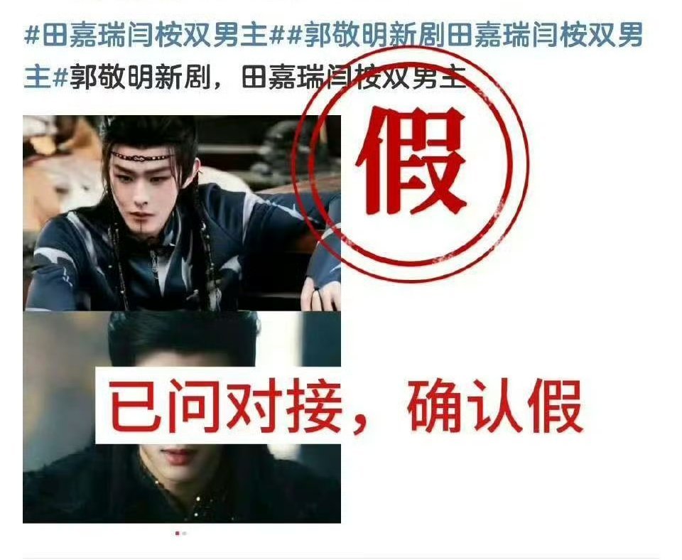田嘉瑞方辟谣和闫桉的双男主剧[举手] 
