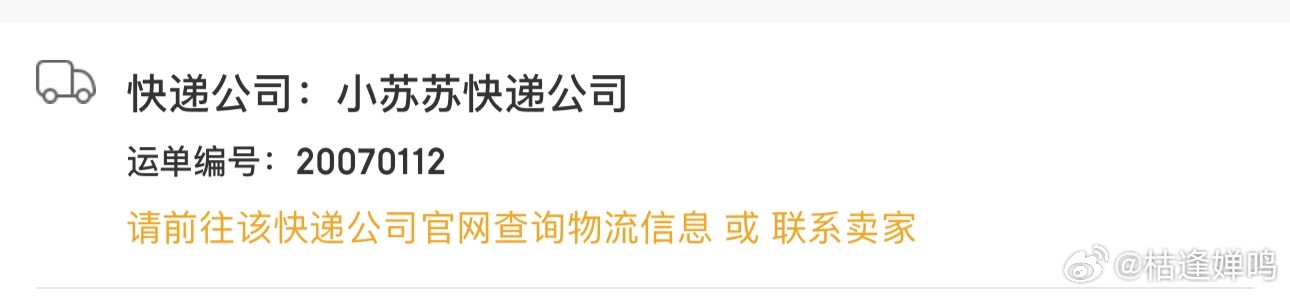 诶我才看到充电款铲棒虚拟发货 怎么这么可爱