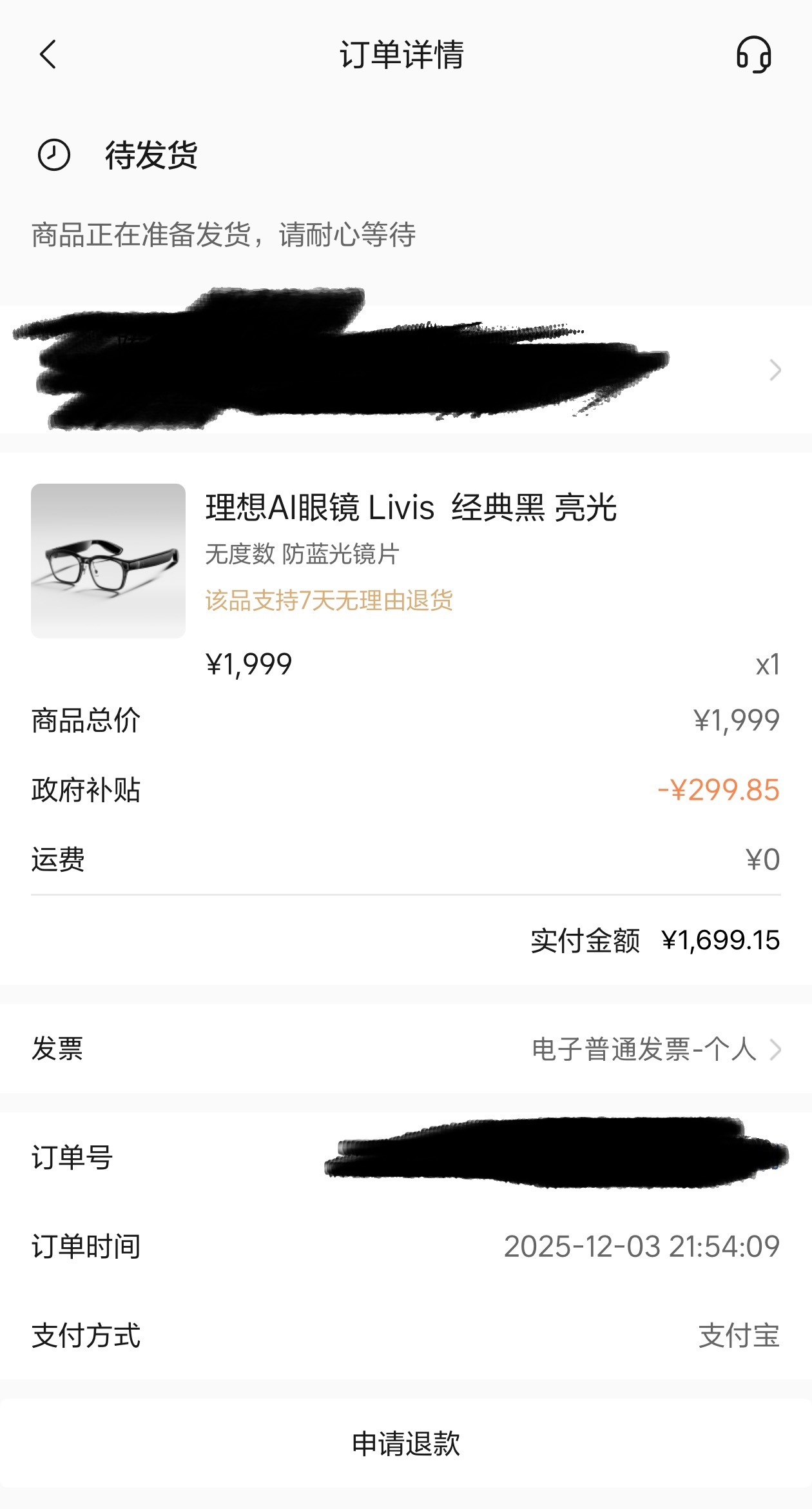 理想AI眼镜Livis买了！理想有难，我来相助！