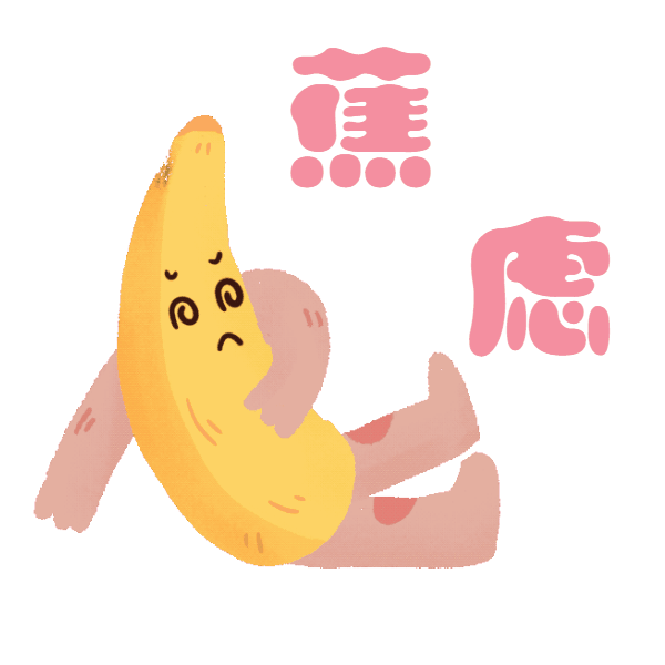 开始焦虑了