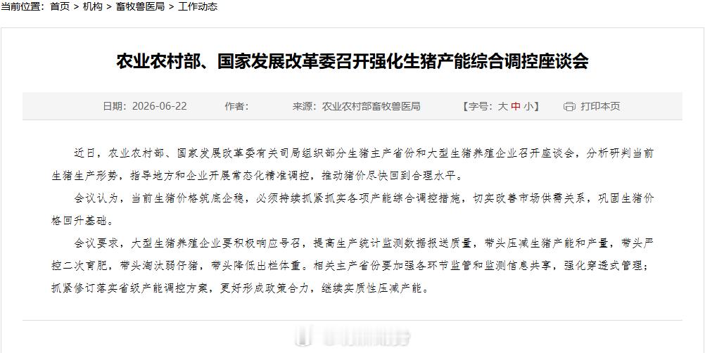 生猪今天下午脉冲，或许又是主力提前知晓，就看散户明天接不接盘了！期货