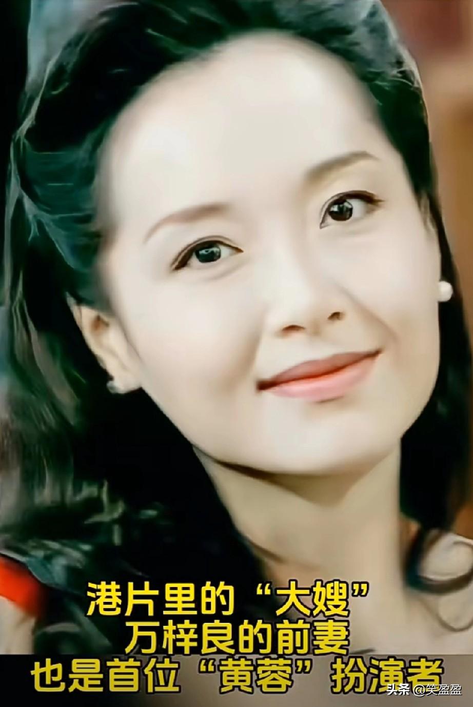 港片里的“大嫂”，
万梓良前妻，
也是首位“黄蓉”扮演者，
更是最美“苗翠花”，