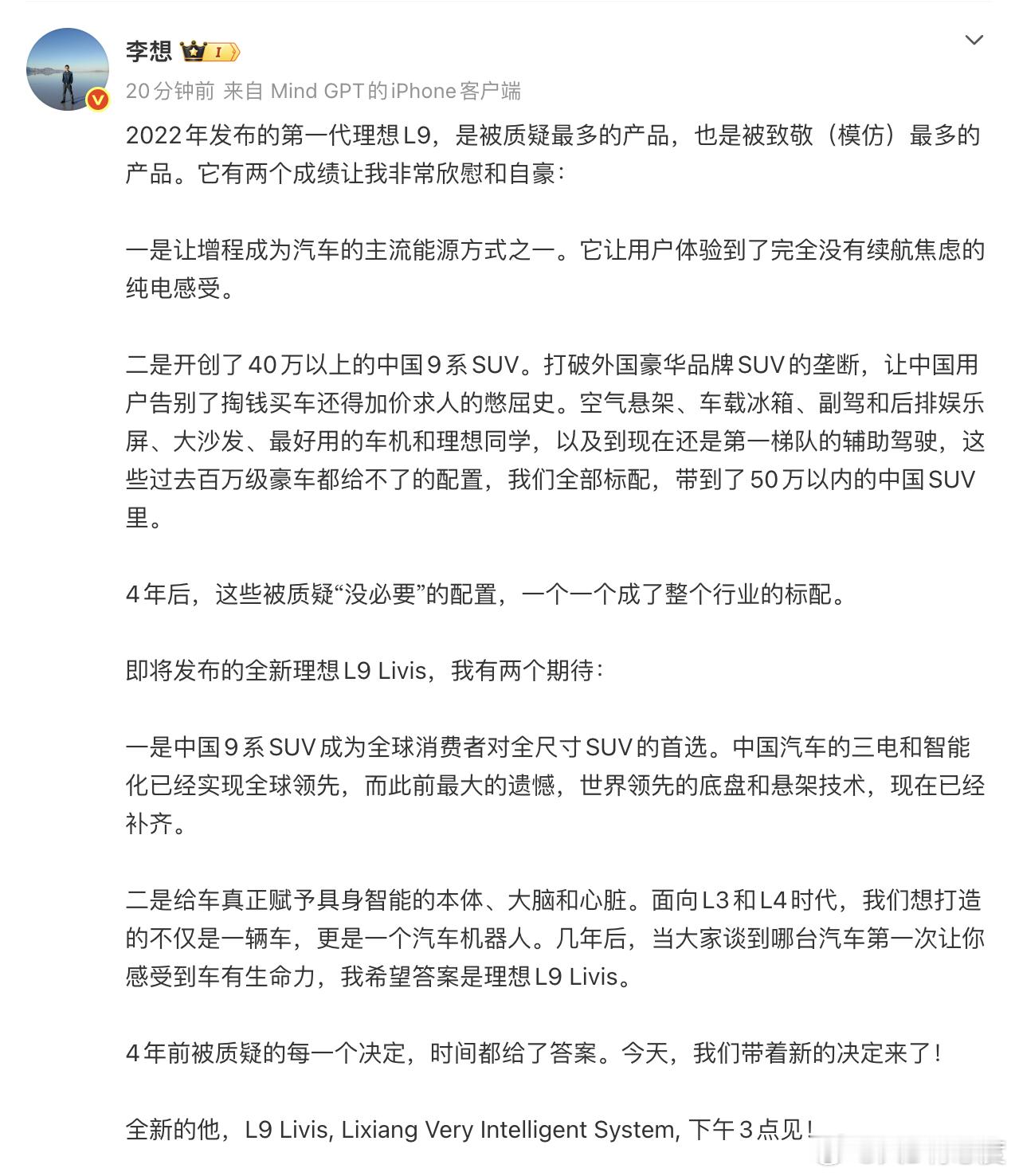 理维斯Livis是Lixiang Very Intelligent System