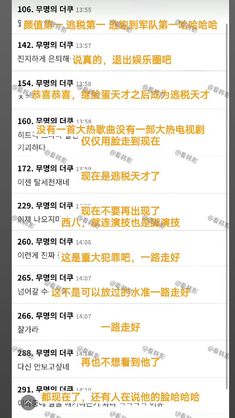 车银优或被判刑欧巴 你糊涂啊 ，所以你到底在想什么😢 好好的路你为啥不好好的走