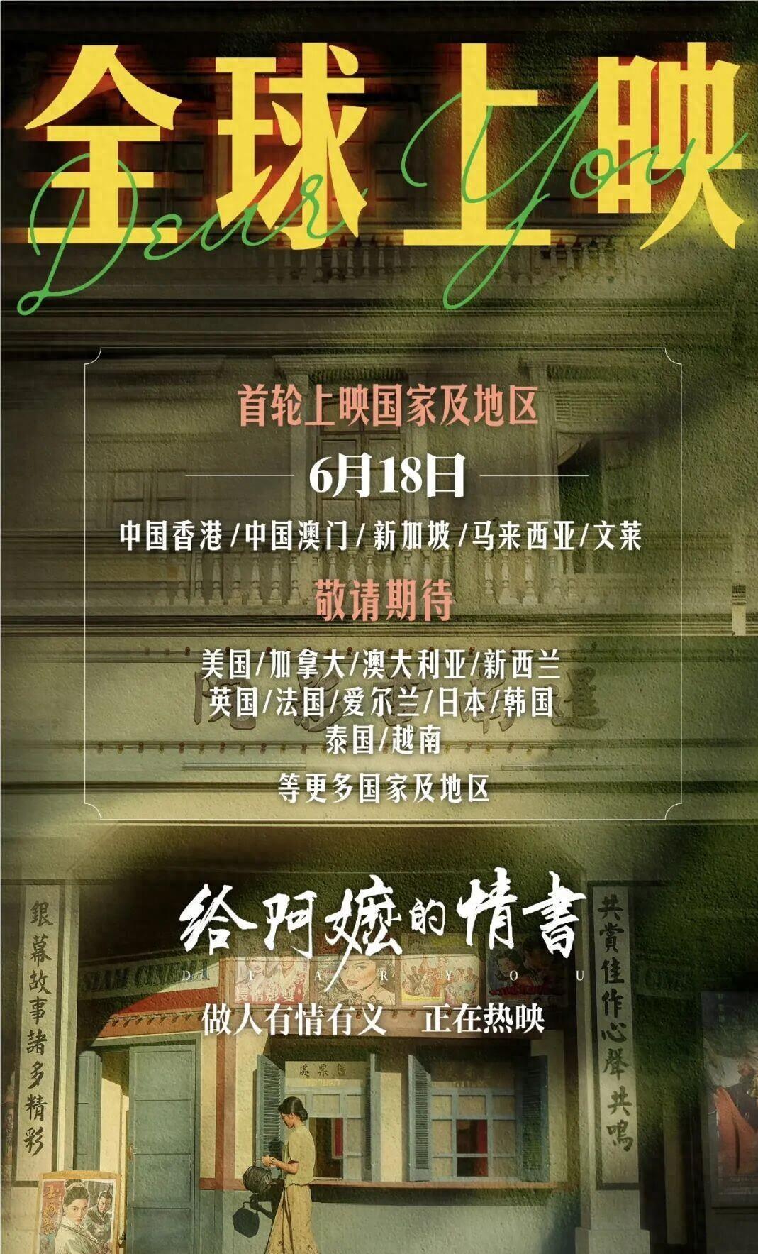 香港刘德华护航，杨千嬅容祖儿哭红眼——这部讲阿嬷的电影，凭啥让半个港圈集体低头？