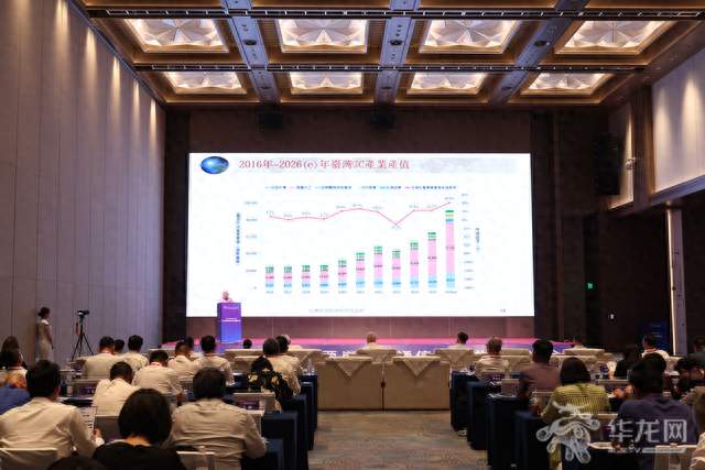 2026两岸信息通信合作发展研讨会在重庆举行