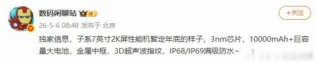 小米首台万级大电池手机曝光还挺期待的，感觉刚换的苹果手机耗电超级快。不知道什么原