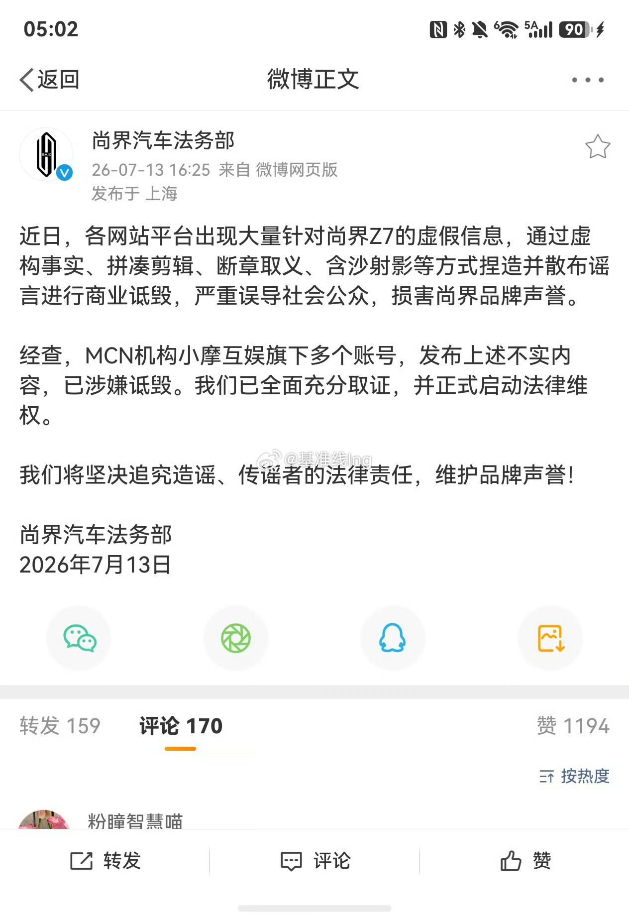 小摩互娱？我记得是不是享界的黑稿也是这家搞的 