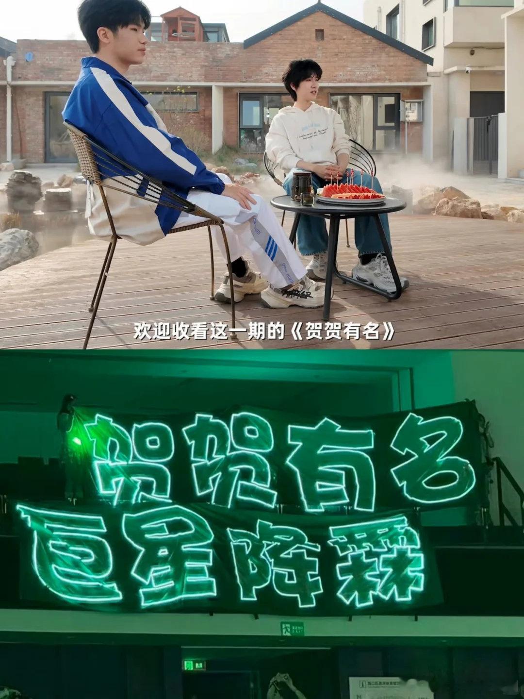 贺峻霖毕设采访栏目叫贺贺有名贺峻霖毕设采访栏目主题叫贺贺有名原来贺峻霖中传毕设采