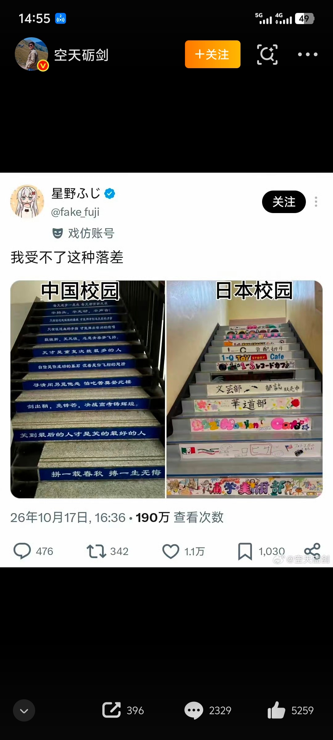日本网友受不了中日校园反差 意林经典作文回顾《夏令营中的较量》[doge] ​​