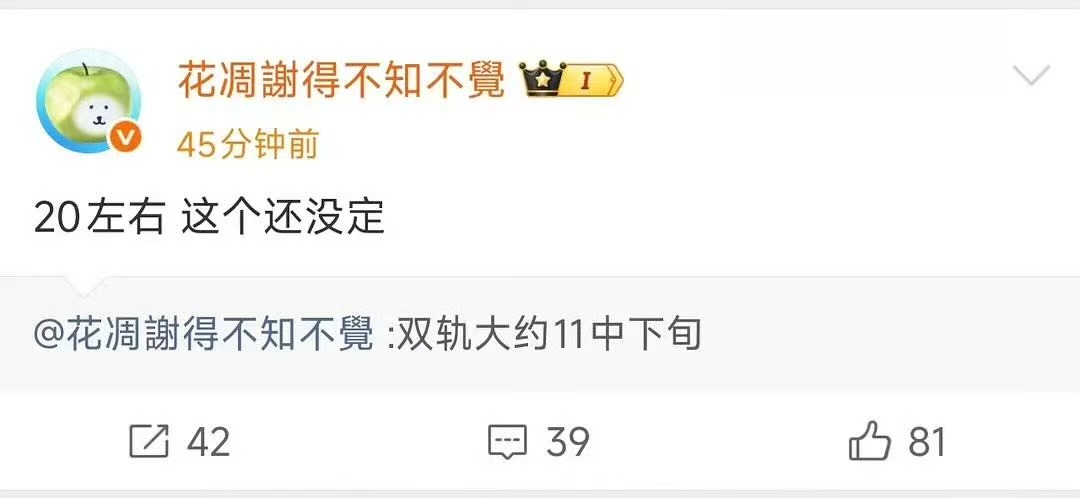 虞书欣双轨或将下月播出网传双轨下月播出网传双轨下月播出，中下旬，[疑问][疑问]