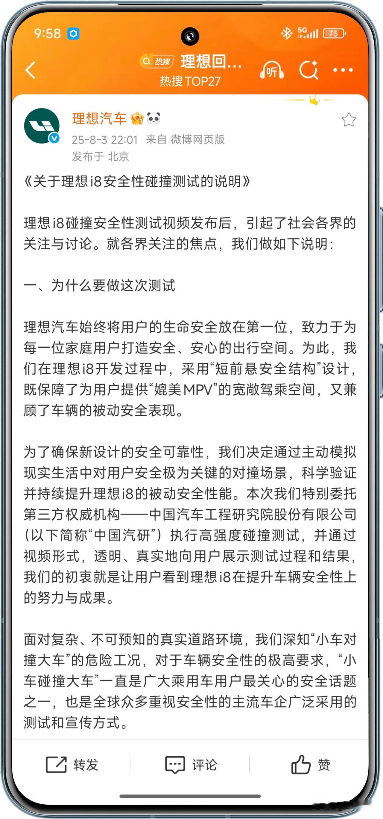 理想也是惨，出一台纯电被黑一次，上次MEGA，这次轮到i8。

究竟谁在怕理想出