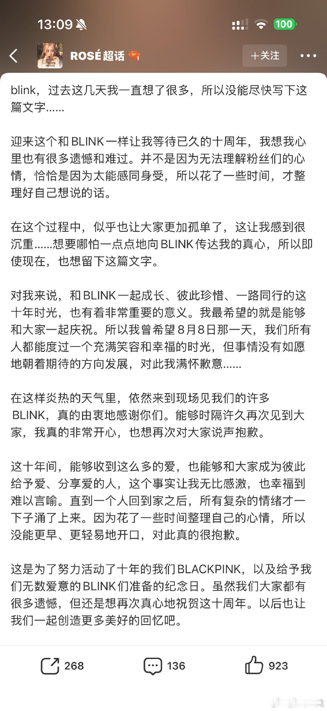 朴彩英向粉丝道歉朴彩英道歉 朴彩英向粉丝道歉 ，女孩你真好 