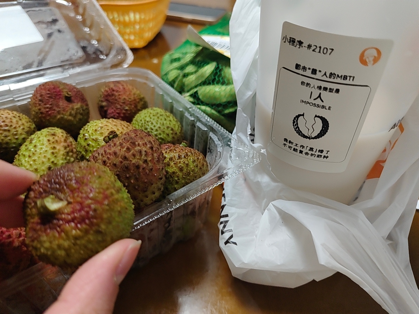 就都市“荔”人上了 