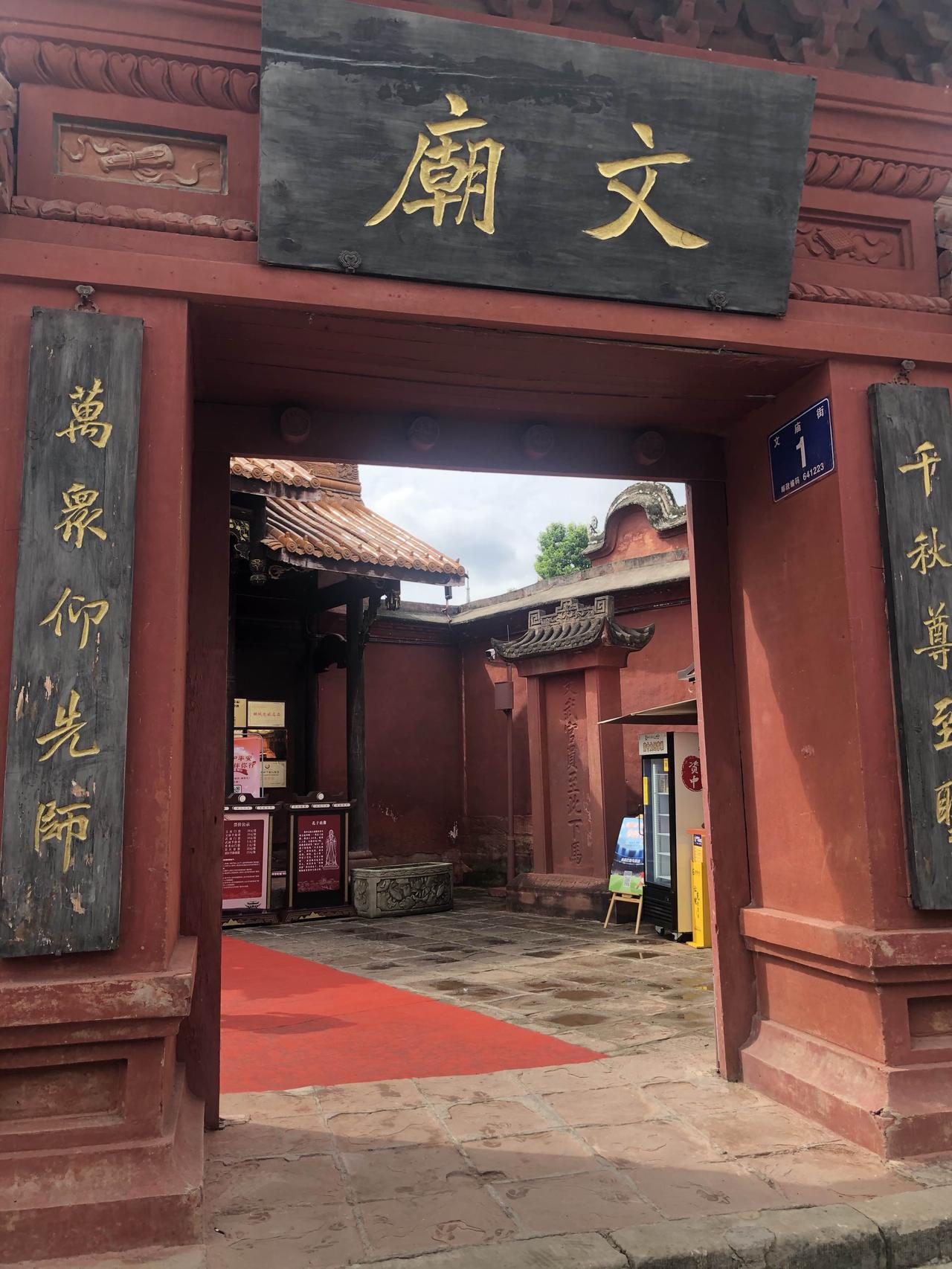 四川资中县———文庙