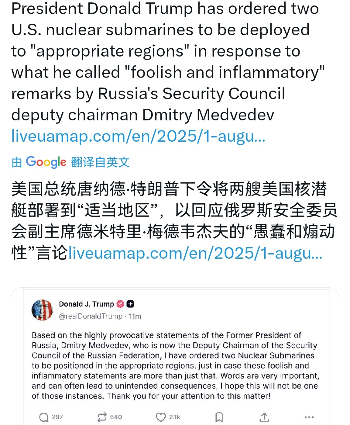 🔻川普也是够抽象，这是公然威胁要用三叉戟打核突袭，还是随便派了弗吉尼亚去毛子海