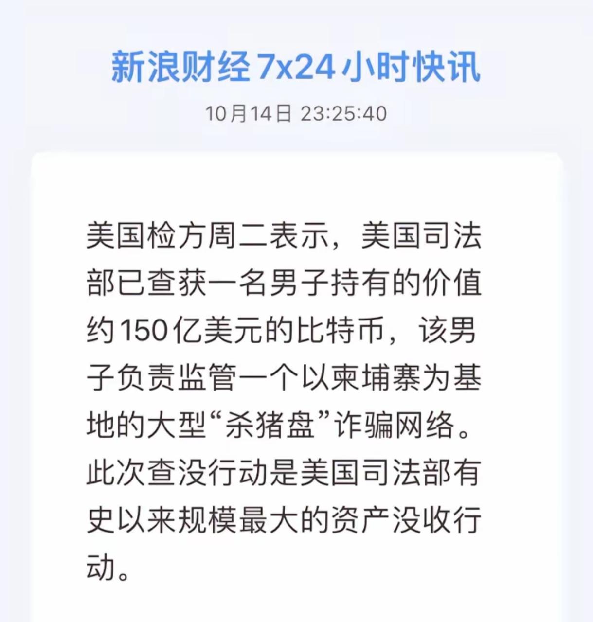 一个杀猪盘都是1千亿人民币，缅甸四大家族才一两百亿，是不是哪点不对劲啊！这个缅甸