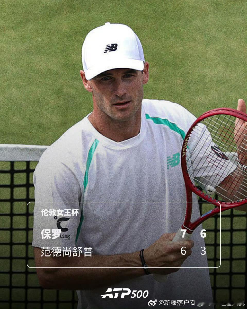 🇺🇸保罗晋级🇬🇧女王杯八强8️⃣🔥ATP500🇬🇧伦敦女王杯第二轮