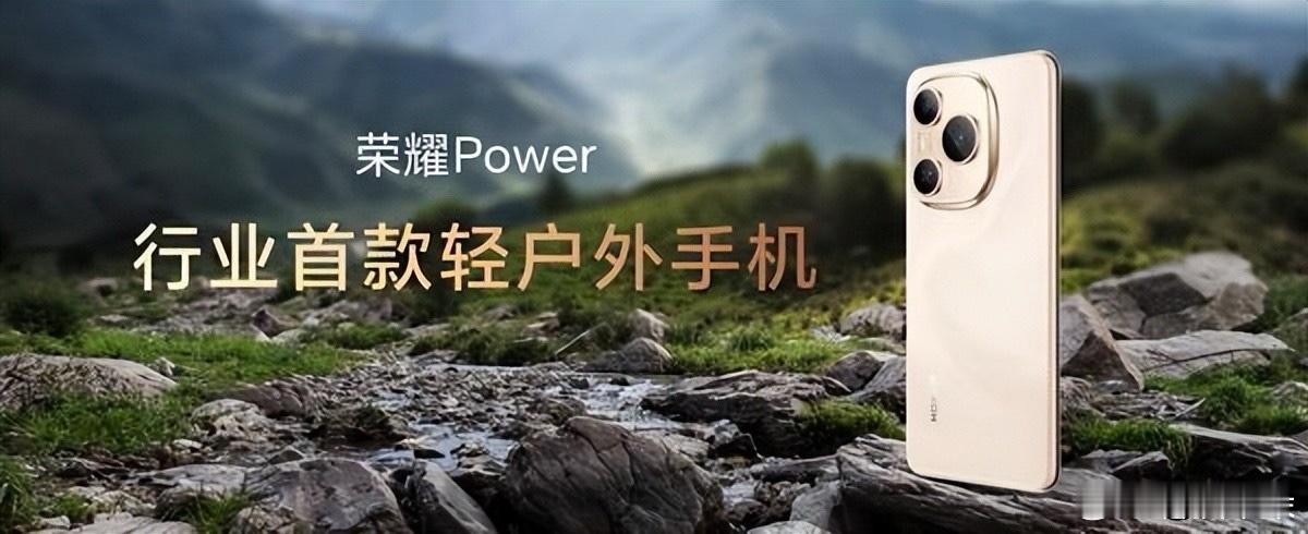 荣耀Power电池表现强劲：配备8000mAh第三代青海湖电池，实测连续刷剧25