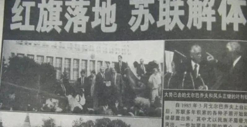 【苏联解体的四大真实原因】

苏联这个看上去力量如此雄厚的大国，为何最终“自取灭