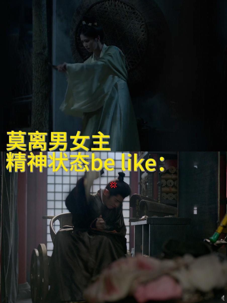 莫离男女主目前没发现正常人 当所有人都觉得她是个疯子时，只有那个坐轮椅的男人看穿