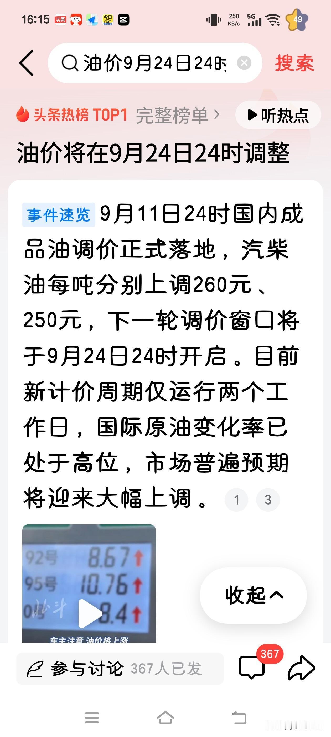 油价再度上调，招商南油高开低走，并未借着这波利好冲高，可见利好出尽，利空便接踵而