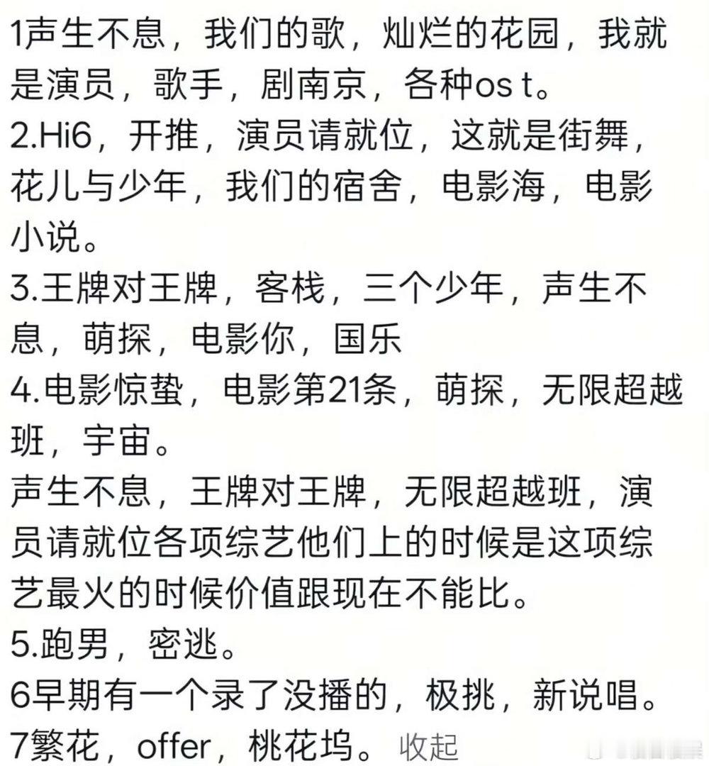 投看看成员的外务情况，总体来说1234＞＞567，但是67也比5多 