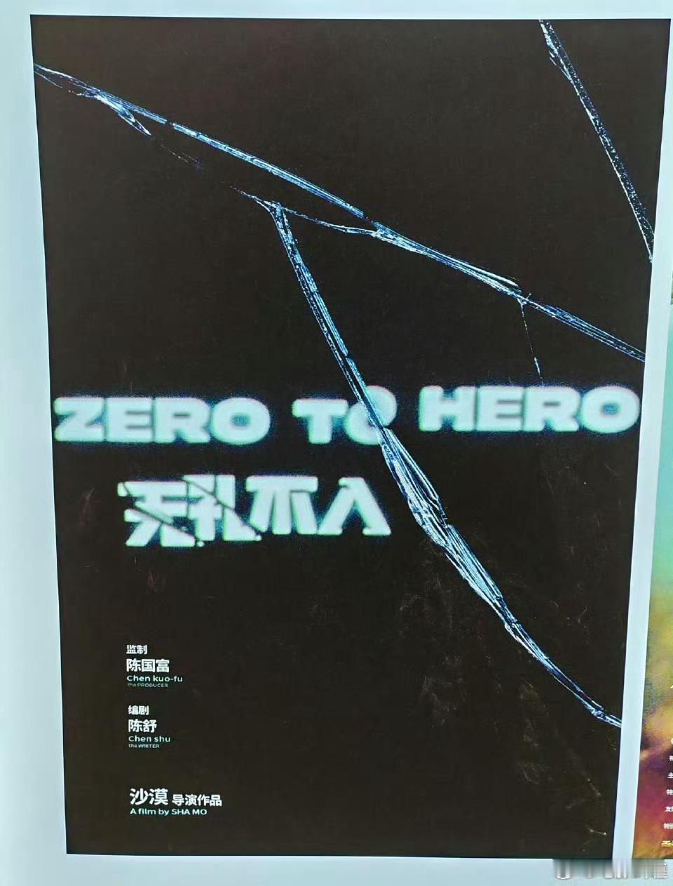 沙漠导演新片《无孔不入》，刘浩存，彭昱畅领衔主演！6.15深圳开机。不得不说彭昱