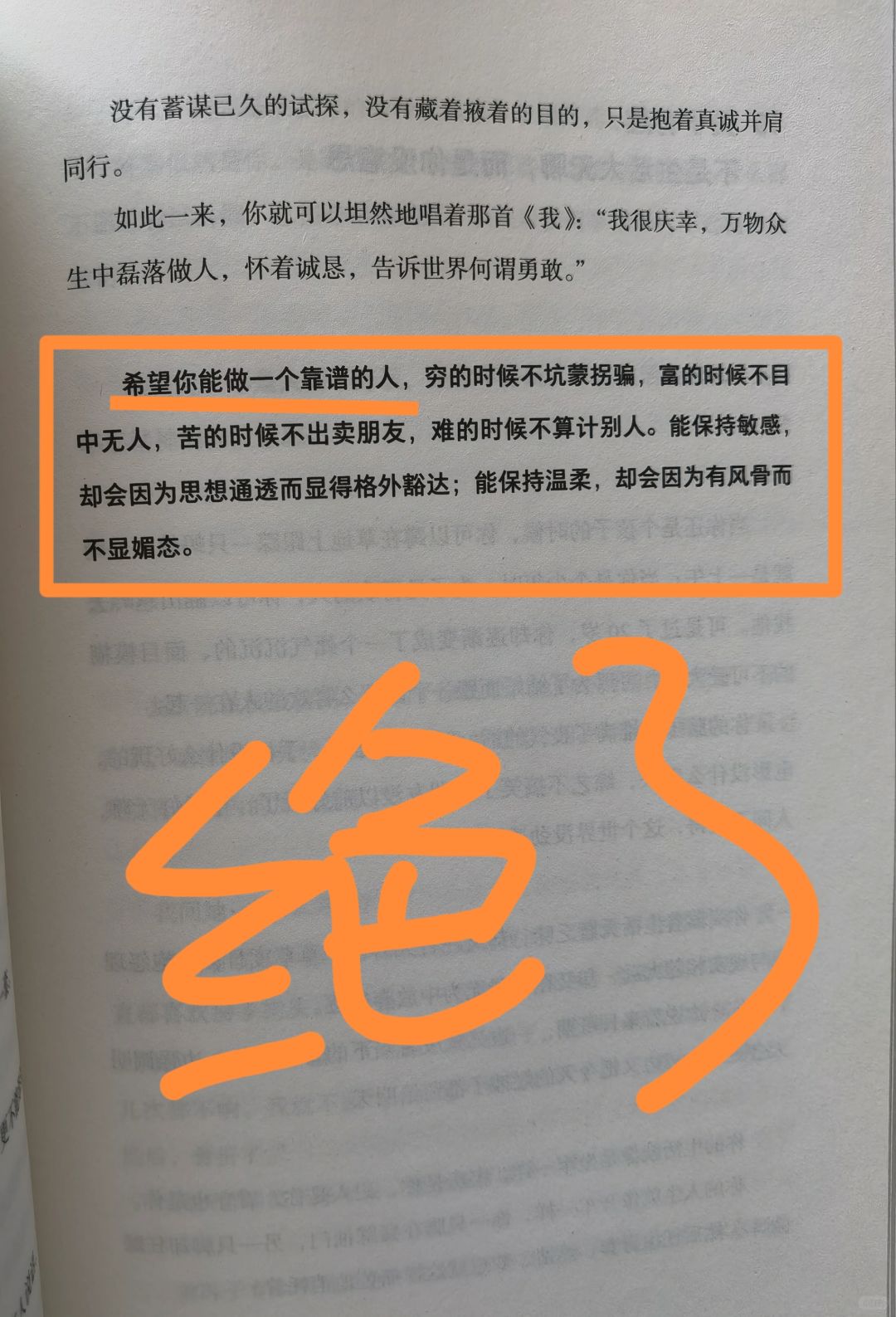 迄今为止，把“靠谱”说得最通俗易懂的文章