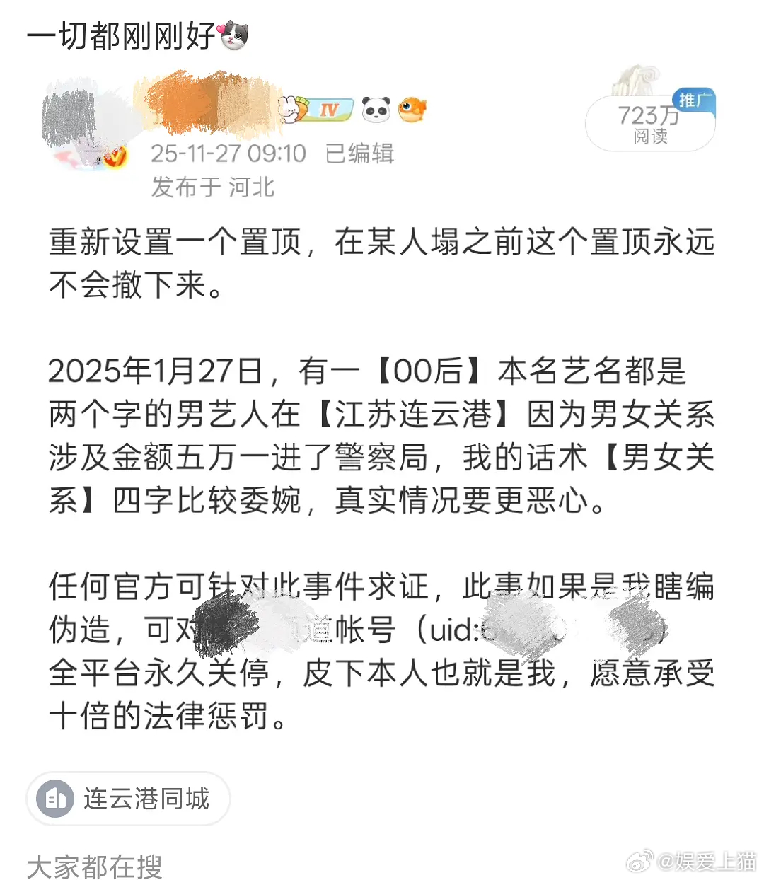 好🐮的博主 直接站头上拉 