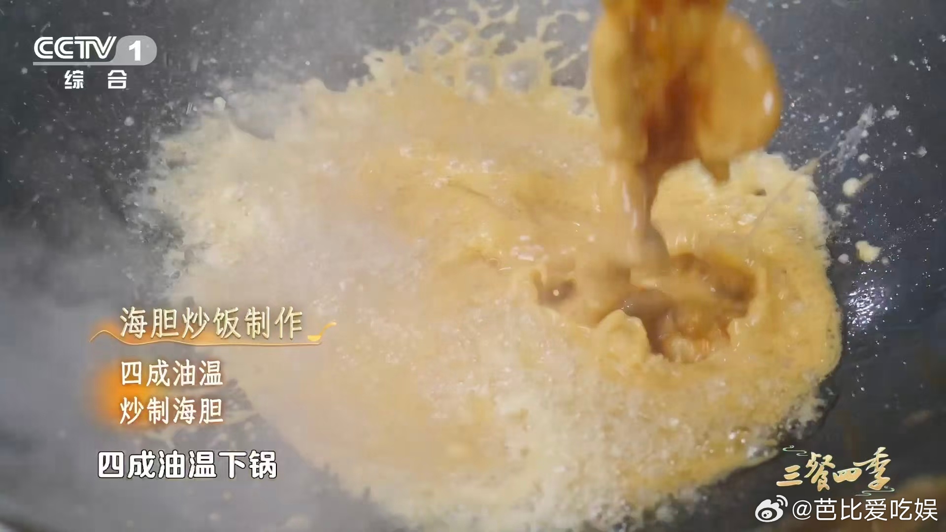 干饭人的梦中情饭来了 海胆炒饭就是干饭界的“白月光”🌙！颗颗米饭都被海胆的鲜香