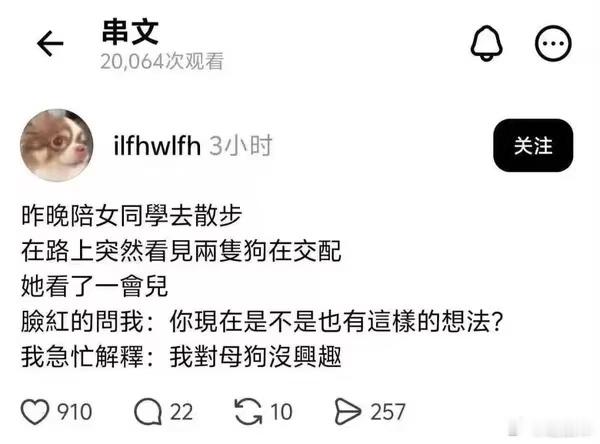 没兴趣迷惑图