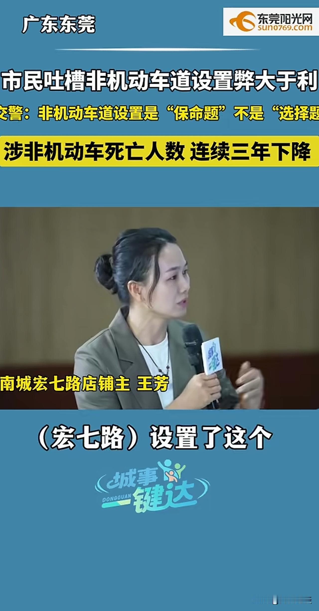 值得全国商户、机动车驾驶人看看！占据非机动车道的危害有多大！
东莞一商户吐槽设置