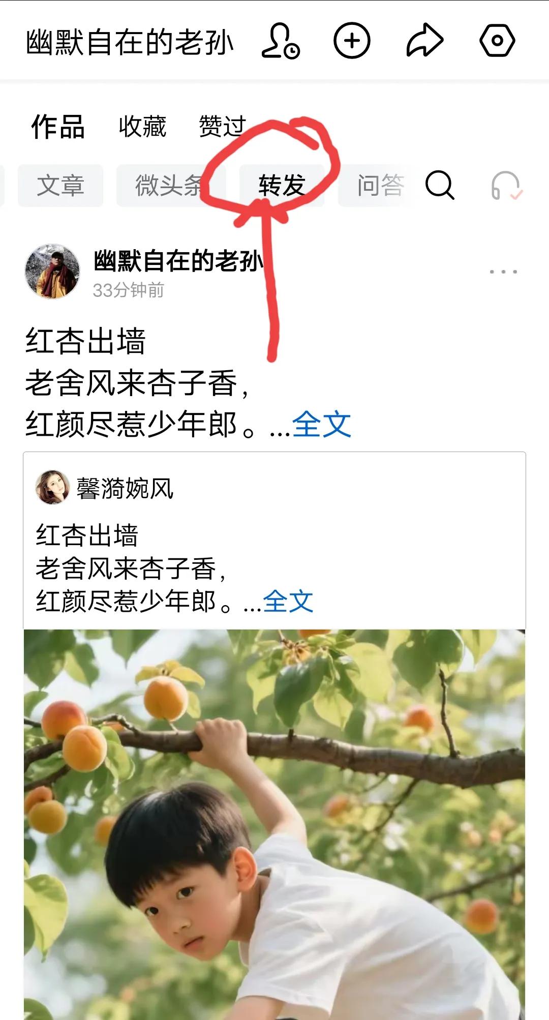 喜欢诗词对联的朋友，请戳我的“转发”。