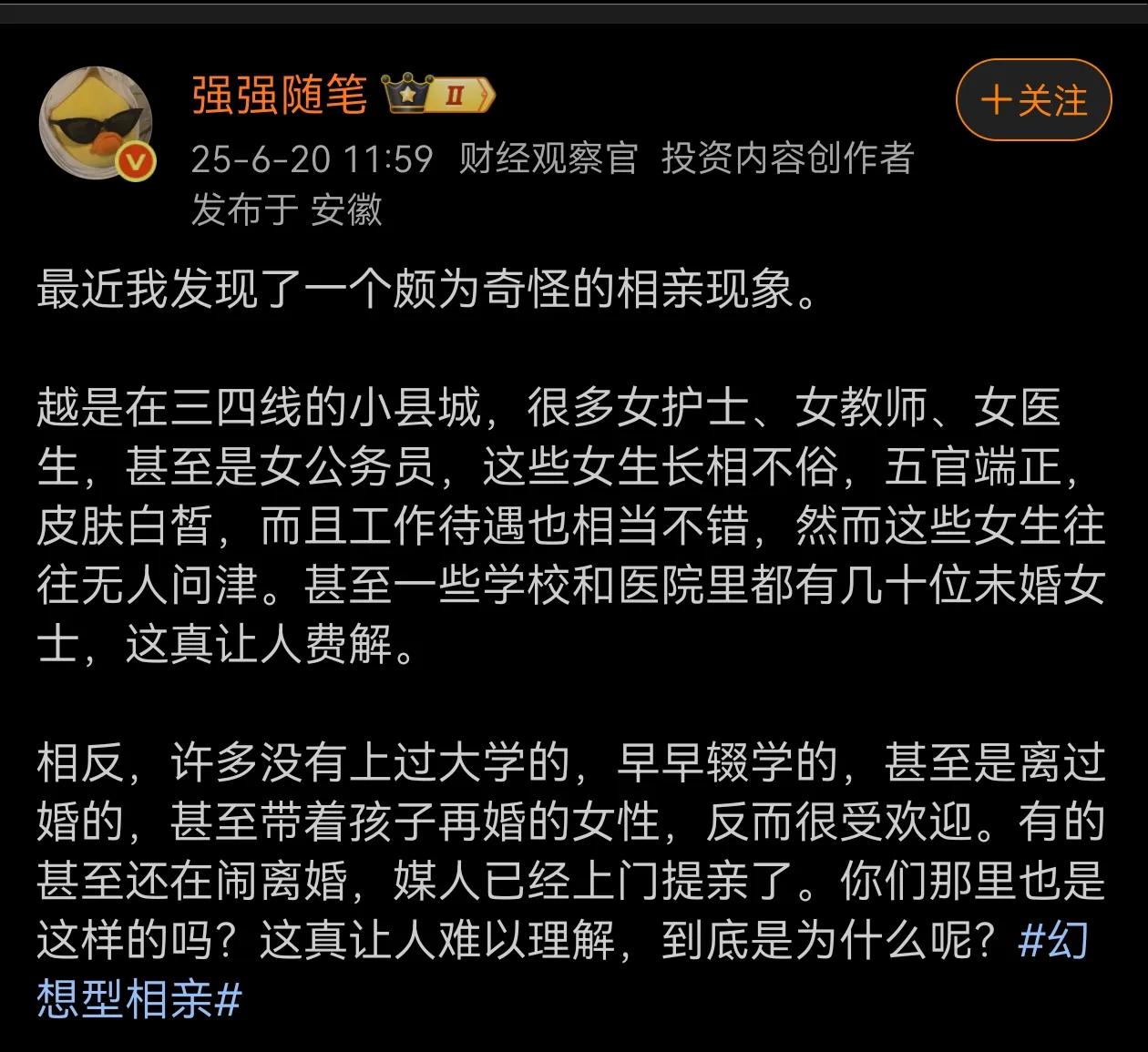 这个有啥好奇怪的，高不成低不就呗！低的她看不上，高的人家看不上她。