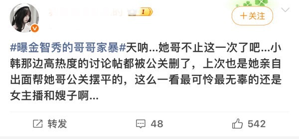 金智秀的路人缘真的要被张元英粉丝败光了吧