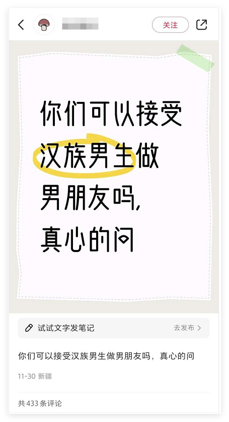 不行，我只交黑人 