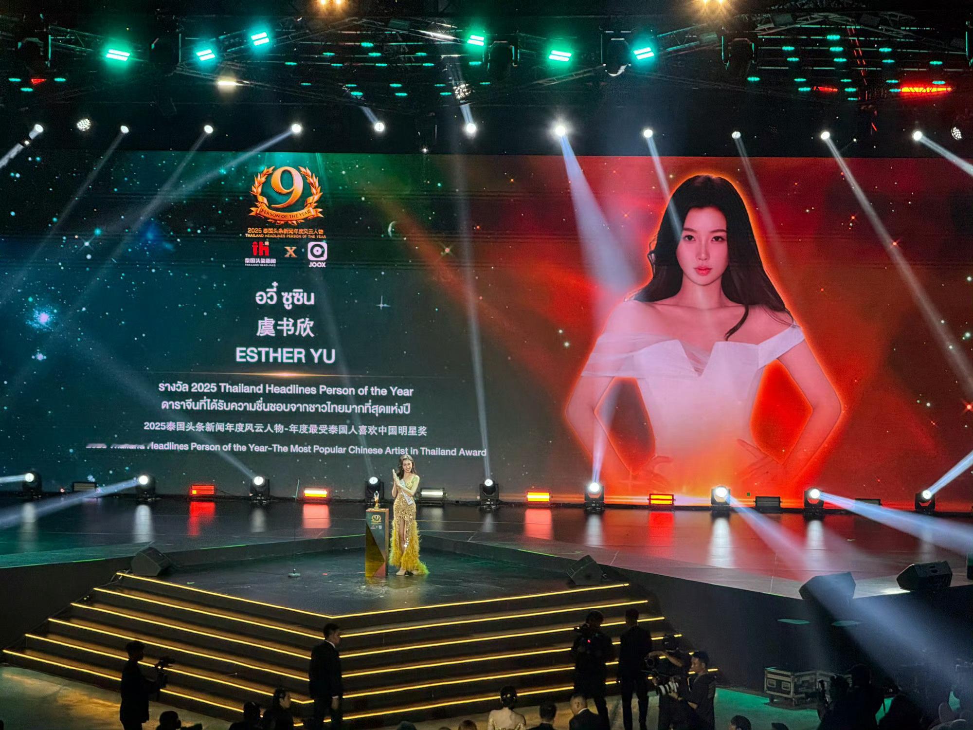 恭喜演员虞书欣 荣获官方认证年度最受泰国人喜欢的中国明星奖🏆 官方背书的海外人