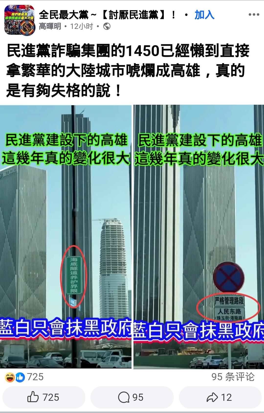 民进党实在太好笑，从大陆偷图谎称高雄基建成就。
问题是小岛就笔尖大点的地方，用脚
