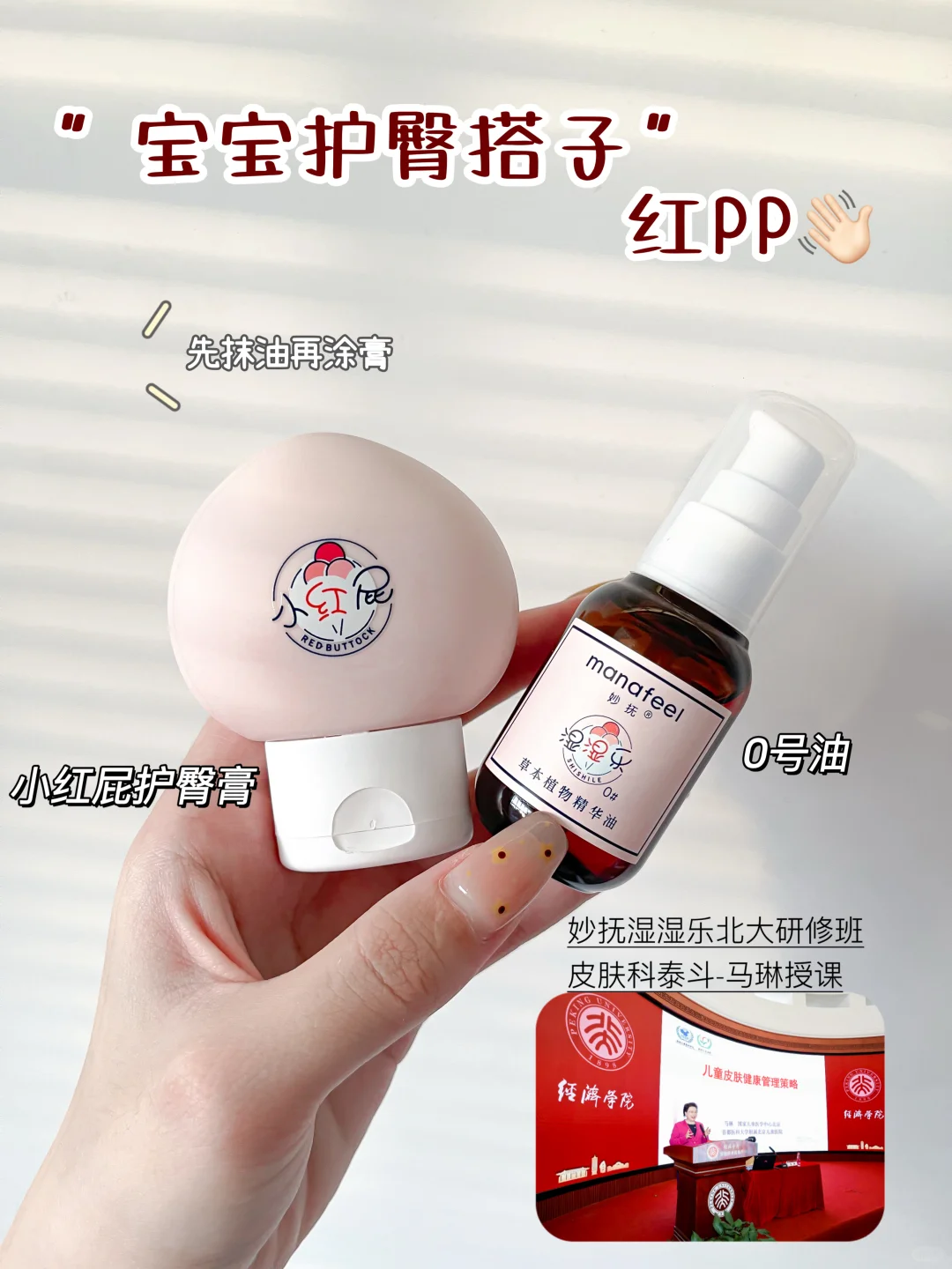 宝宝护臀搭子｜拿捏红PP易如反掌！
