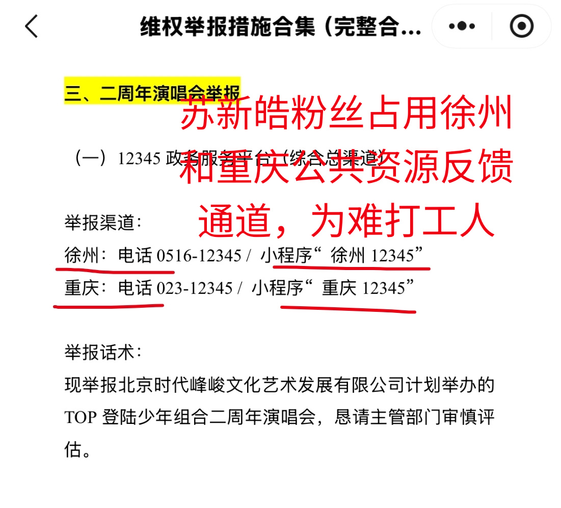 这个棍铲批实则苏新皓粉丝的yxh叫毛呢，最先开始的是苏新皓信号中心带头举整个徐州
