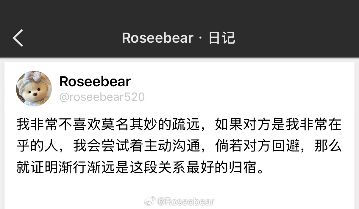 我非常不喜欢莫名其妙的疏远 