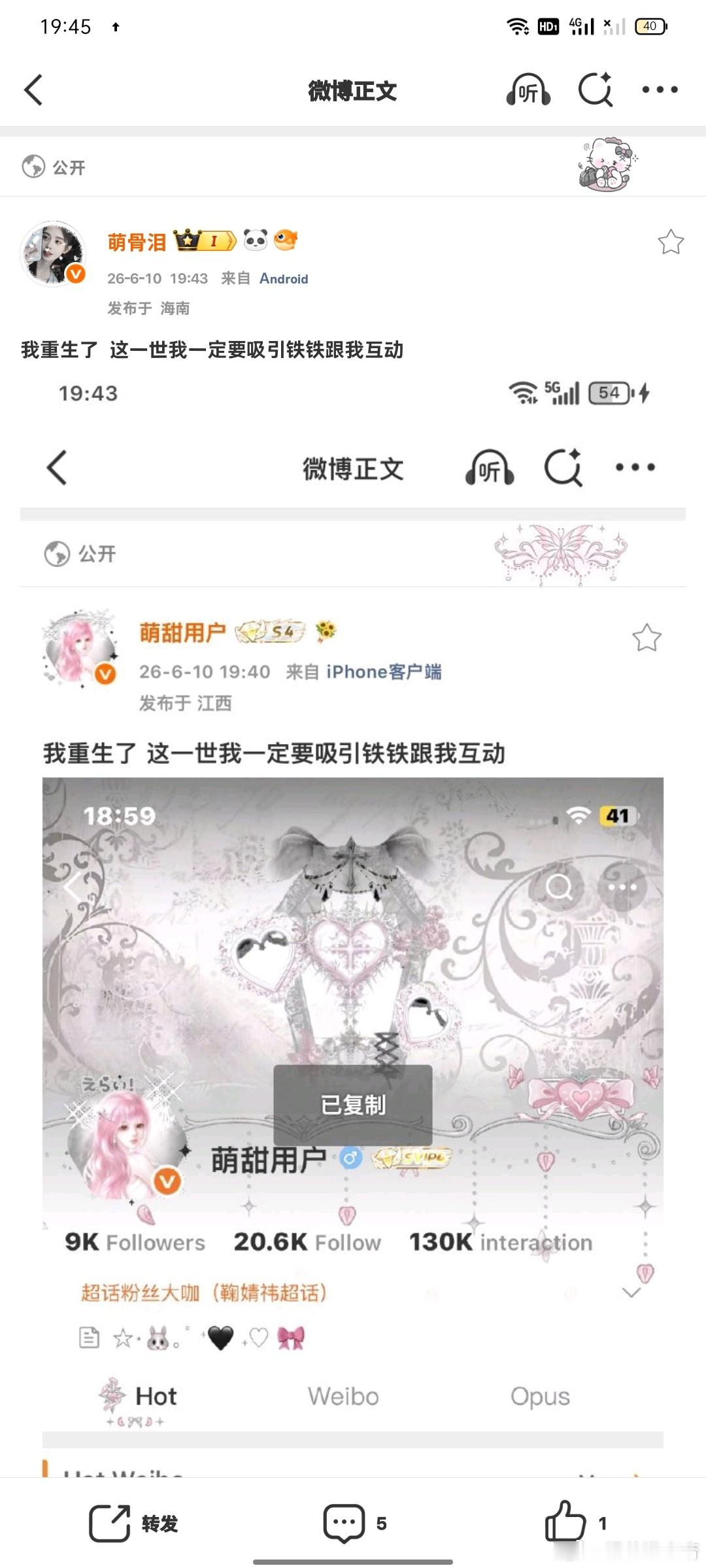 我重生了 这一世我一定要吸引铁铁跟我互动  