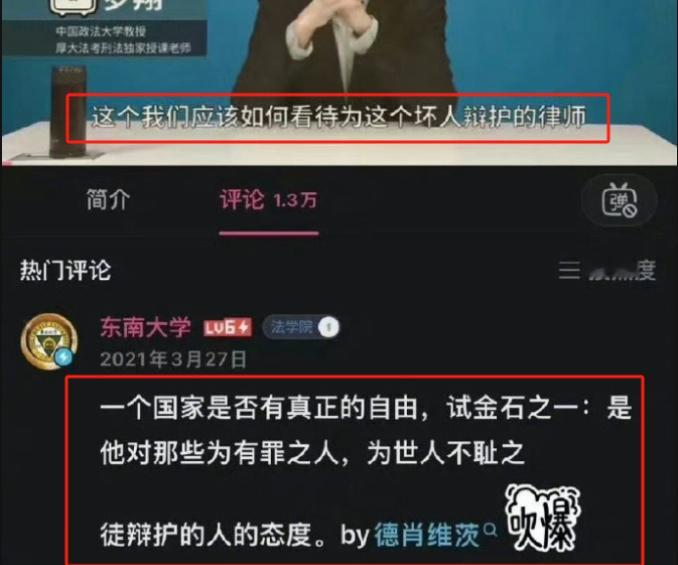 罗圣精神导师萝莉岛VIP中P法学泰迪德肖维茨说过图一红框这句话，这话太装了我就不