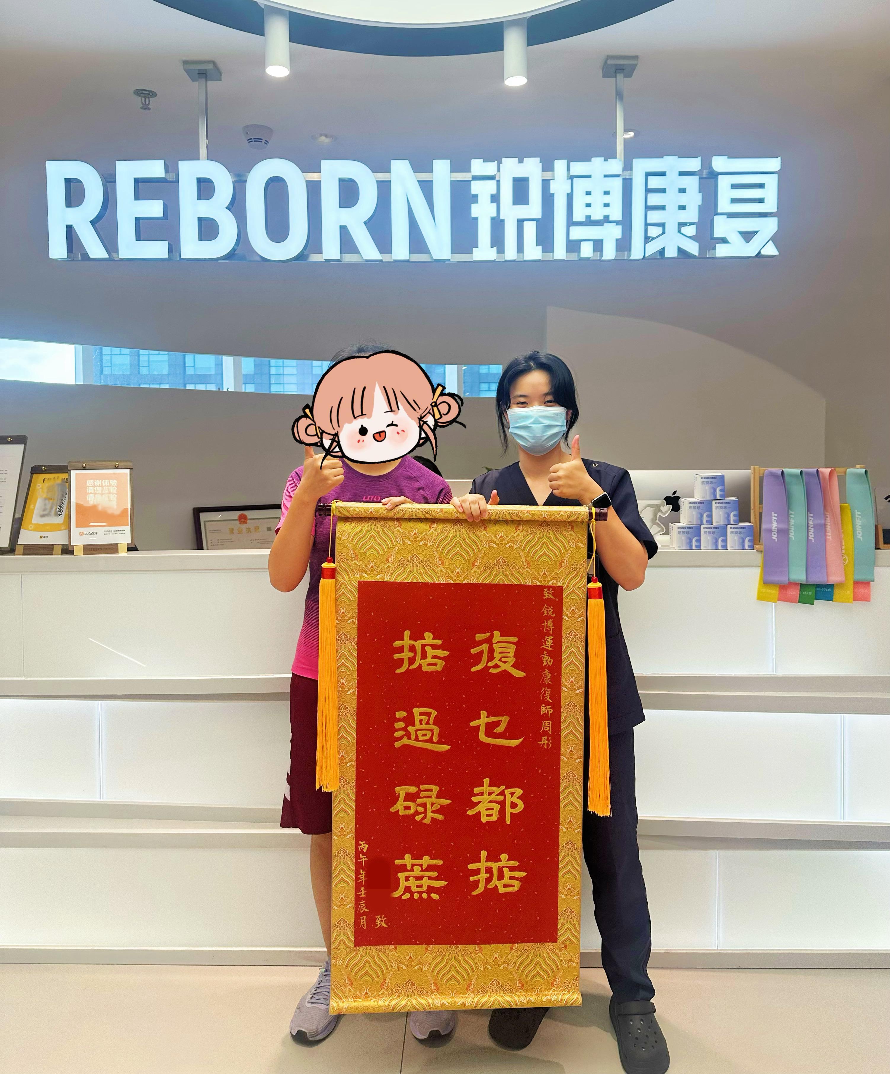 今天深圳店的康复师，收到了一份非常有广东味儿的锦旗虽然我不太懂康复和甘蔗的联系，