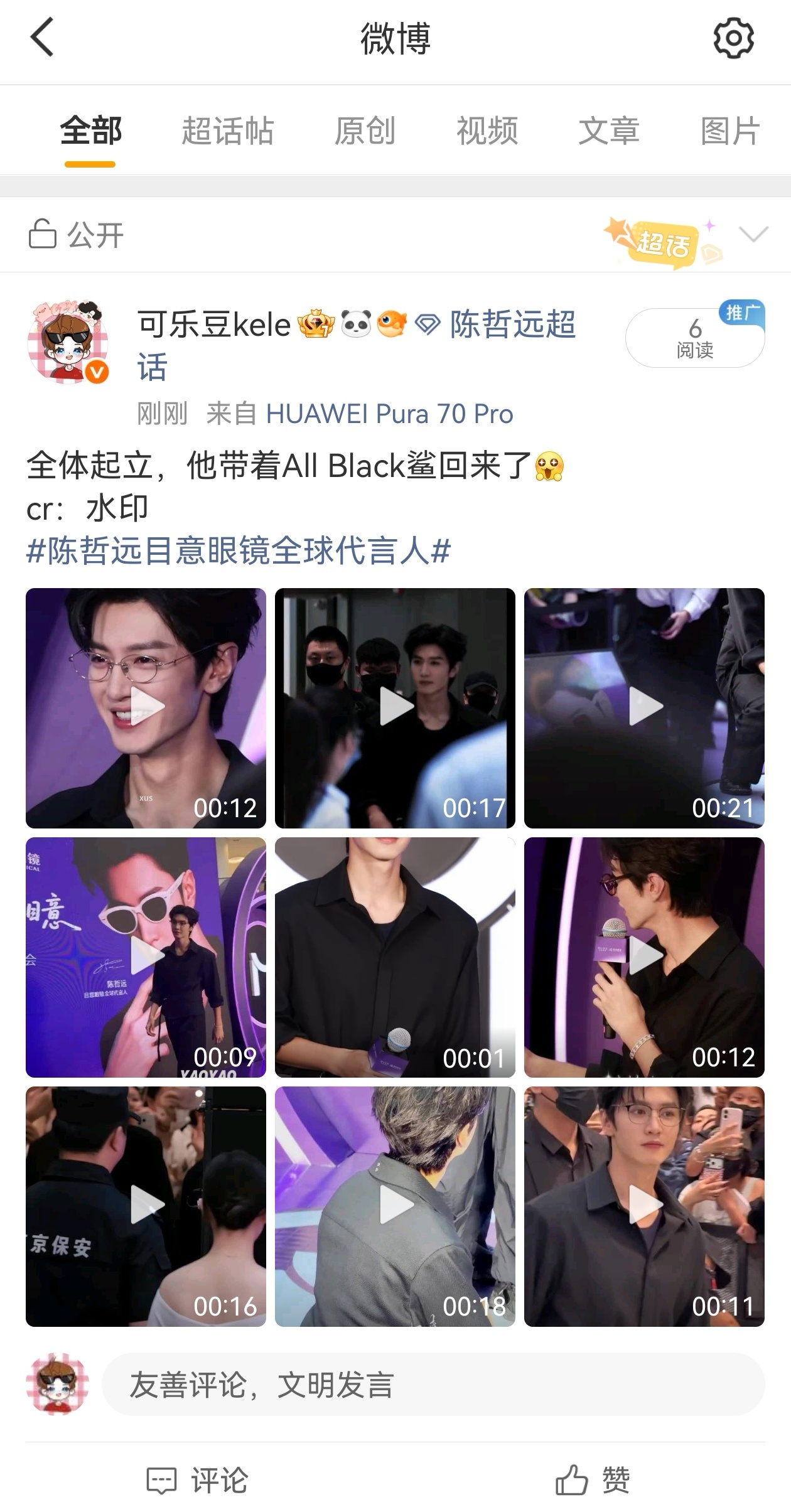 怎么回事，今天带水印的死活发不出去？？？这是真的打算倒闭了是吧[无聊] ​​​