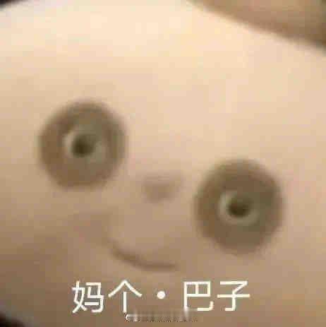 29岁女子新婚被打失明男方获刑11年 才十一年。。。为啥不把他戳瞎 