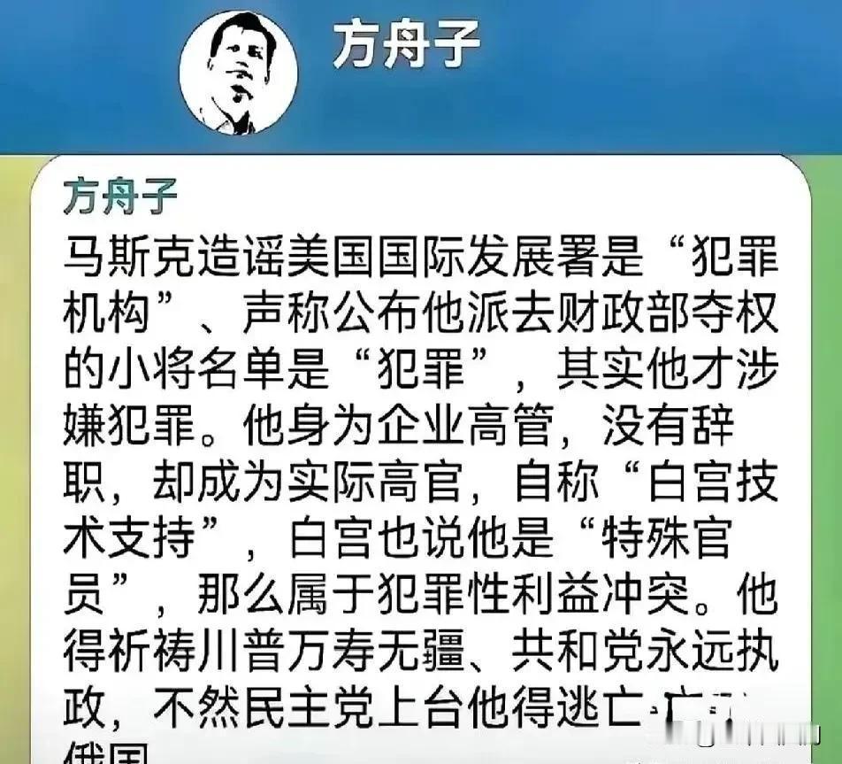 方舟子回击马斯克，直称马斯克才是涉嫌犯罪之人。他昔日与韩寒、老崔相互攻讦之事还记