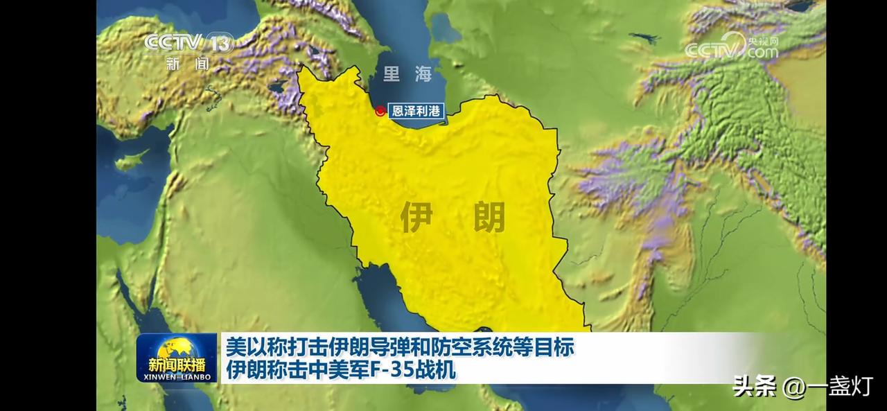 美以称打击伊朗导弹和防空系统等目标，伊朗反击中美军F-35战机